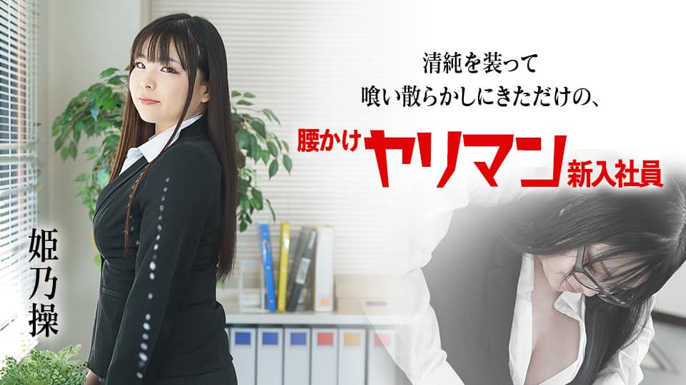 SIRO-5163【漢らしい人がタイプのイマドキ女子】久しぶりのチ○コにワクワクが止まらない！